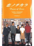 jp0689 : ซีรีย์ญี่ปุ่น Power of Love คลิกรักนักโฆษณา (พากษ์ไทย) 2 แผ่นจบ