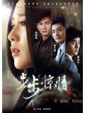 CH652 : Bu Bu Jing Xin 2 (ซับไทย) DVD 7 แผ่นจบ
