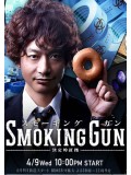 jp0715 : ซีรีย์ญี่ปุ่น Smoking Gun [ซับไทย] 3 แผ่นจบ