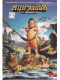 ct0271 : หนังการ์ตูน Bal Hanuman: Return of The Demon หนุมานน้อย อสูรกายคืนชีพ 2 DVD 1 แผ่นจบ