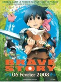 ct1081 : Brave story อภินิหารเจ้าหนูตลุยแดนเวทย์ DVD 1 แผ่นจบ