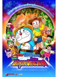 am0071 : หนังการ์ตูน Doraemon โดราเอมอน ตอน โนบิตะนักบุกเบิกอวกาศ DVD 1 แผ่น