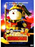 am0094 : หนังการ์ตูน Doraemon The Movie ตอน ตำนานสุริยกษัตริย์ DVD 1 แผ่น