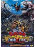 am0165 : หนังการ์ตูน Pokemon Movie: The Rise Of Darkrai โปเกมอน มูฟวี่ DVD 1 แผ่น