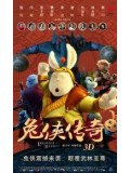 ct0440 : หนังการ์ตูน Legend Of A Rabbit ขนฟู สู้ฟัด DVD 1 แผ่น