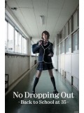 jp0688 : ซีรีย์ญี่ปุ่น No Dropping Out ส่งป้ามาปราบเกรียน (พากษ์ไทย) 2 แผ่นจบ