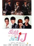 TW149  ซีรี่ย์ไต้หวัน When Love Walked In [พากษ์ไทย]  6แผ่น