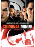 se0230: ซีรีย์ฝรั่ง Criminal Minds อ่านเกมอาชญากร ปี 2  [ซับไทย] 6 แผ่นจบ