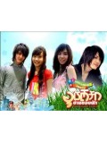 st0161 : ละครไทย อุบัติรักข้ามขอบฟ้า (กอฟ +ไมค์ ) 4 แผ่นจบ