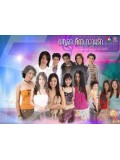 st0130 : ละครไทย เบญจา คีตา ความรัก (เชียร์+น้ำ รพีภัทร) V2D 4 แผ่น