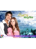 st0102 : ละครไทย ดั่งดวงหฤทัย 4 แผ่นจบ