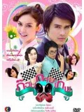 st0316 : ละครไทย ก๊วนกามเทพ ( แมท+ต่าย ) 4 แผ่นจบ