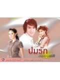 st0121 : ละครไทย ปมรัก รอยอดีต 4 แผ่นจบ