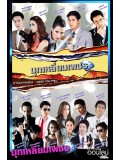 st0592 : ละครไทย มุกเหลี่ยมเพชร (พัชฏะ นามปาน + สุษิรา แอนจิลีน่า ) 4 แผ่นจบ