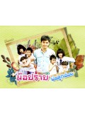 st0595 : ละครไทย มือปราบพ่อลูกอ่อน (ศรราม เทพพิทักษ์ + สุนิษา เจ็ทท์) 4 แผ่นจบ