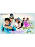 st0614 : รักสุดปลายฟ้า ( นัฐฐพล ลียะวนิช + พิมพ์มาดา บริรักษ์ศุภกร ) 4 แผ่นจบ