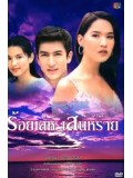 st0660 : ละครไทย ร้อยเล่ห์ เสน่ห์ร้าย 3 แผ่นจบ