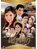 st0428 : ละครไทย ไทรโศก 4 แผ่นจบ