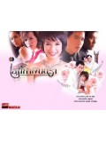 st0375 : ละครไทย เสน่หาเงินตรา 3 แผ่นจบ