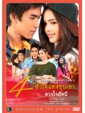 st0465 : ละคร ดวงใจอัคนี T2D 3 แผ่นจบ