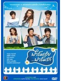 st0902: ฟาร์มเอ๋ย ฟาร์มรัก (วรเวช -ศรีริต้า) 4 แผ่น