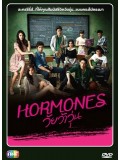 st0961:  Hormones วัยว้าวุ่น (Master ) 5 แผ่นจบ