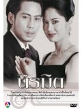 st0179 : นิรมิต ( เบริด์+ป๊อป) 3 แผ่นจบ