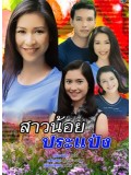 st0568 : สาวน้อยประแป้ง(รวิช+ป็อก) 4 แผ่น