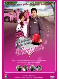 st0821 : ละครไทย กู้ภัยหัวใจแหวว 8 แผ่นจบ