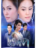 st0823 : ละครไทย แรงเงา 5 แผ่นจบ