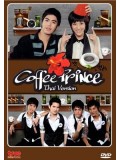 st0748 ละครไทย Coffee Prince (Thai Version AF 5 ) 4 แผ่น