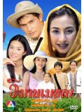 st0658 : วิมานเมขลา DVD 4 แผ่น