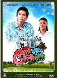 st0890 :  สุภาพบุรุษบ้านทุ่ง 3 แผ่น