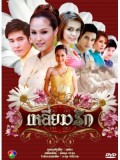 st0392 : เหลี่ยมรัก (วีรภาพ+ขวัญ) 3 แผ่น 