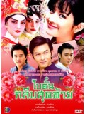 st0160 : โบตั๋นกลีบสุดท้าย (อั้ม+แอ๊ป) 4 แผ่น 