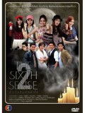 st0972 : ละครไทย The Sixth Sense สื่อรักสัมผัสหัวใจ 2 (  หลุยส์-  จิตตาภา ) 7 แผ่น