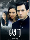 st0742 ละครไทย เงา (ยุรนันท์-อินทิรา) 3 แผ่น