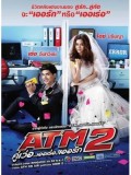 st0995 ละครไทย ATM 2 คู่เว่อ เออเร่อ เออรัก ( เต๋อ ฉันทวิชช์ - ไอซ์ ปรีชญา ) 5 แผ่น