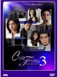 st0992 ละครไทย Club Friday The Series Season 3 DVD 2 แผ่นจบ
