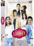 st1032 ละครไทย น่ารัก ( ชาคริต + ฉันวิชช์ + รถเมล์ ) 4 แผ่นจบ