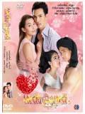 st1062 : เพลิงฉิมพลี DVD 4 แผ่น