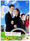 st1096: แอบรักออนไลน์ (แอน + ปีเตอร์+หมาก + คิมเบอร์ลี) 5 แผ่นจบ