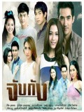 st1111: จับกัง (ลิขิต + ภูษณ) DVD 7 แผ่น