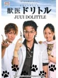 jp0361 : ซีรีย์ญี่ปุ่น Juui Dolittle [ซับไทย] DVD 3 แผ่นจบ