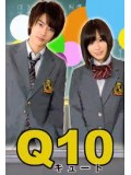 jp0350 : ซีรีย์ญี่ปุ่น Q10 [ซับไทย] DVD 5 แผ่นจบ