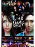 jp0358 : ซีรีย์ญี่ปุ่น Liar Game Season 2 เกมกลคนช่างลวง ภาค 2 [พากย์ไทย] V2D 4 แผ่นจบ
