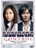 jp0369 : ซีรีย์ญี่ปุ่น Control / Hanzai Shinri Sousa [ซับไทย] DVD 6 แผ่นจบ