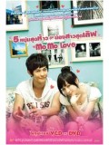 TW122 : ซีรีย์ไต้หวัน Mo Mo Love 5 หนุ่มสุดห้าวกับน้องสาวสุดเลิฟ [พากย์ไทย] DVD 6 แผ่นจบ