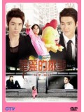 TW133: ซีรีย์ไต้หวัน Skip Beat [ซับไทย] 5 แผ่นจบ