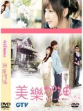 TW153 ซีรี่ย์ไต้หวัน รักนี้มีแต่เธอ Love keeps going (พากย์ไทย) 4 แผ่น